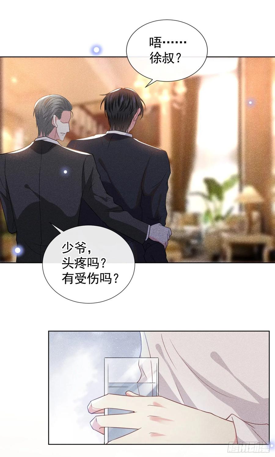 他说我是黑莲花 第59话 陆总的最后通牒 第6页