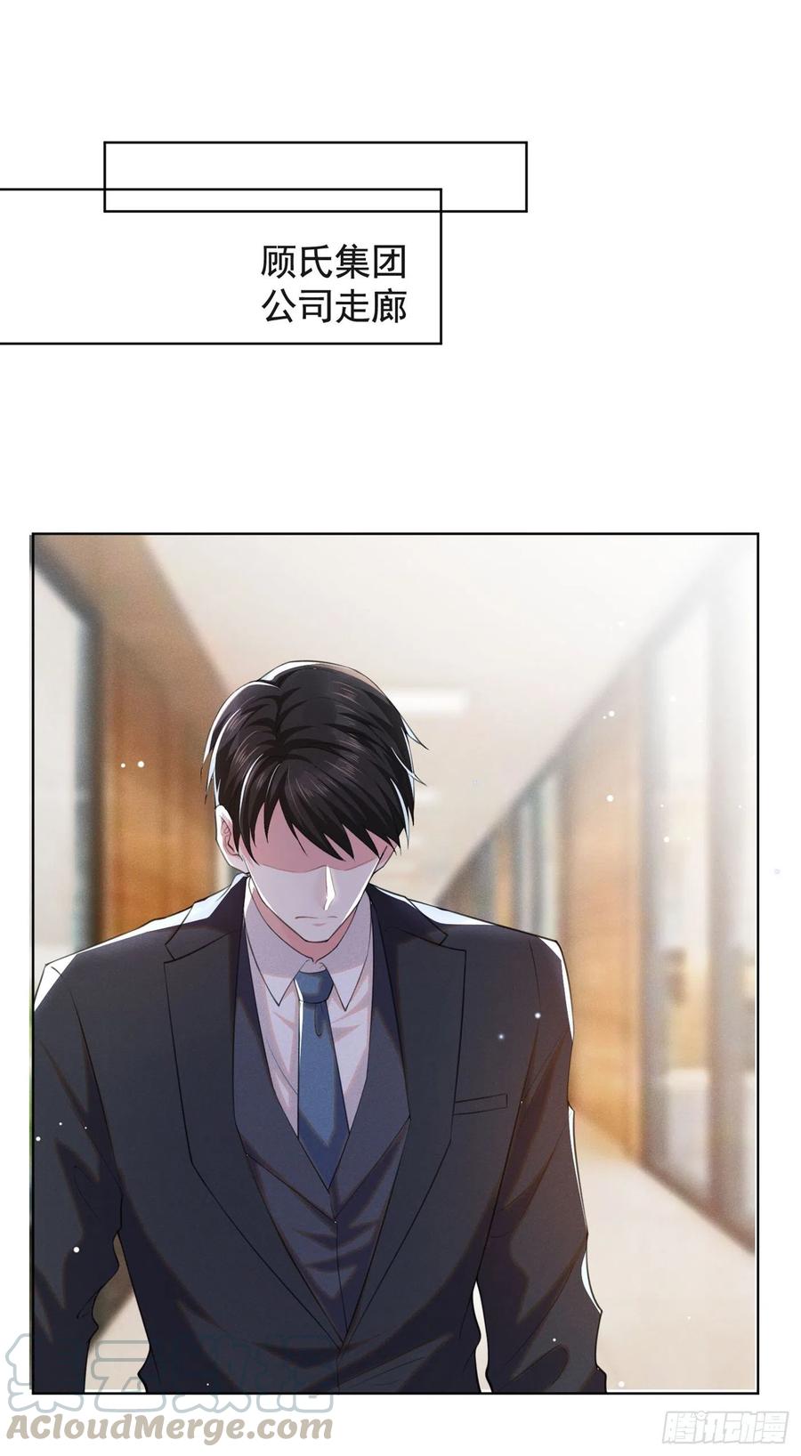 他说我是黑莲花 第59话 陆总的最后通牒 第23页