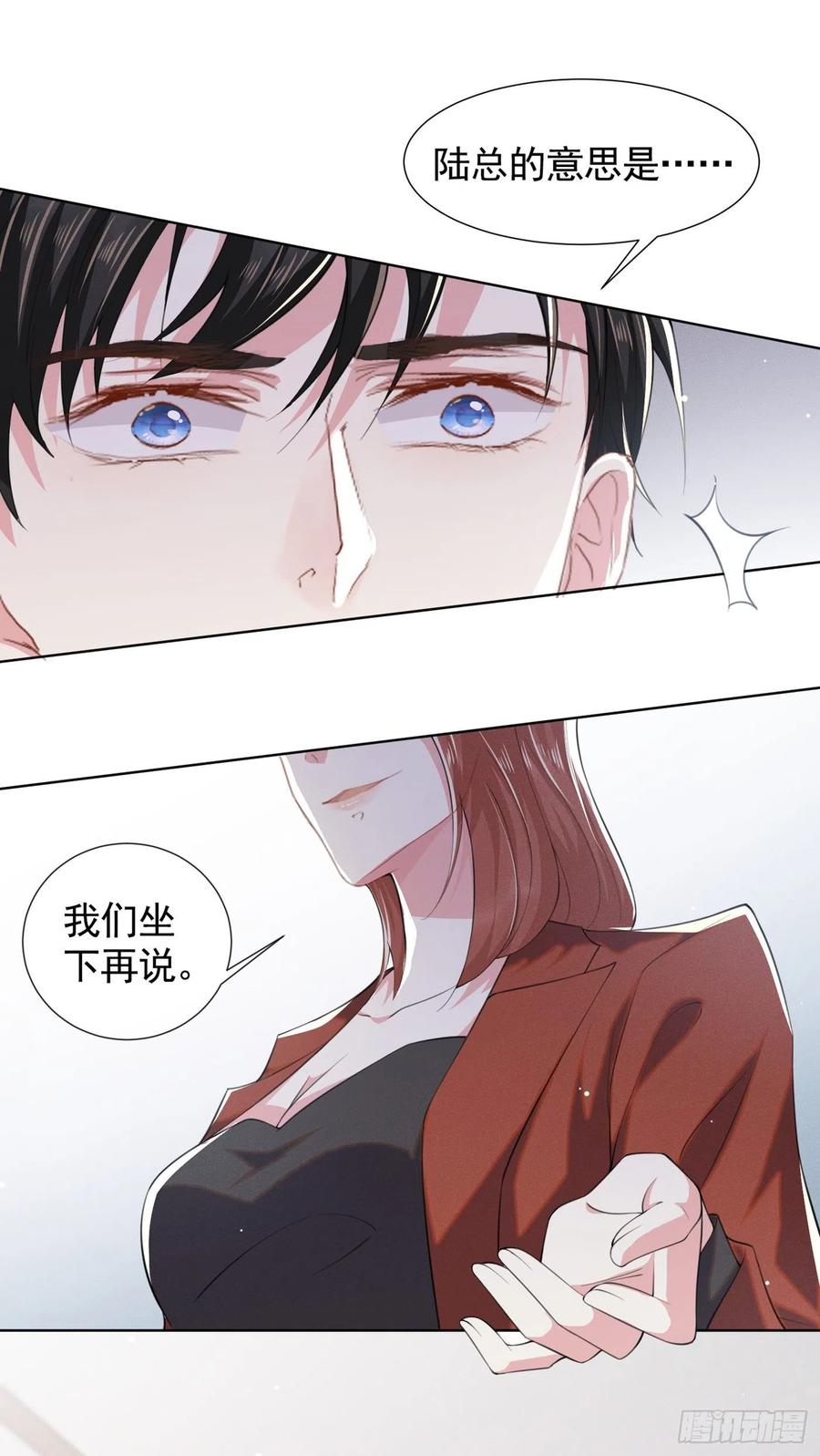 他说我是黑莲花 第59话 陆总的最后通牒 第18页