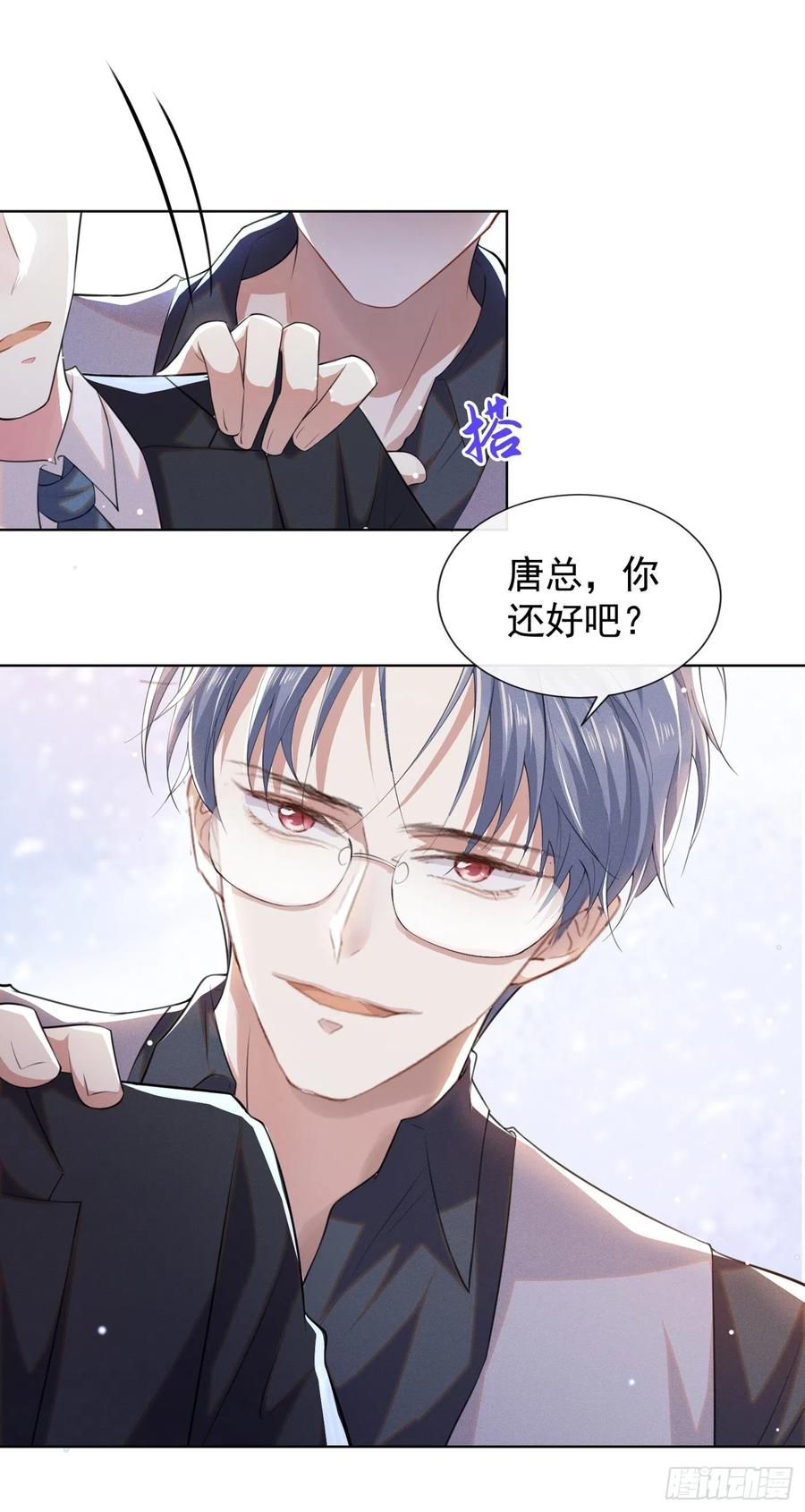 他说我是黑莲花 第59话 陆总的最后通牒 第24页