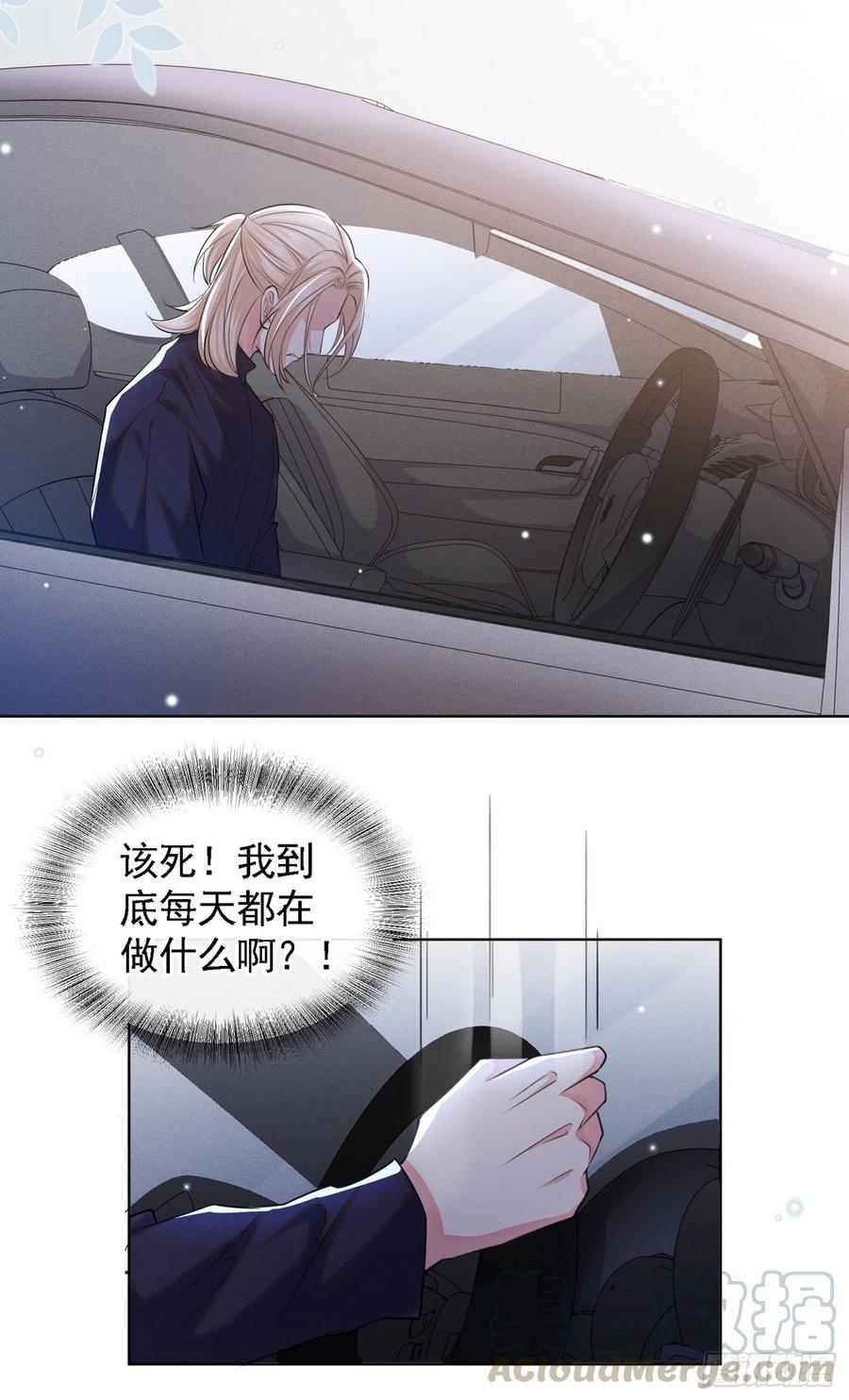 他说我是黑莲花 第60话 是哥哥食言了…… 第17页