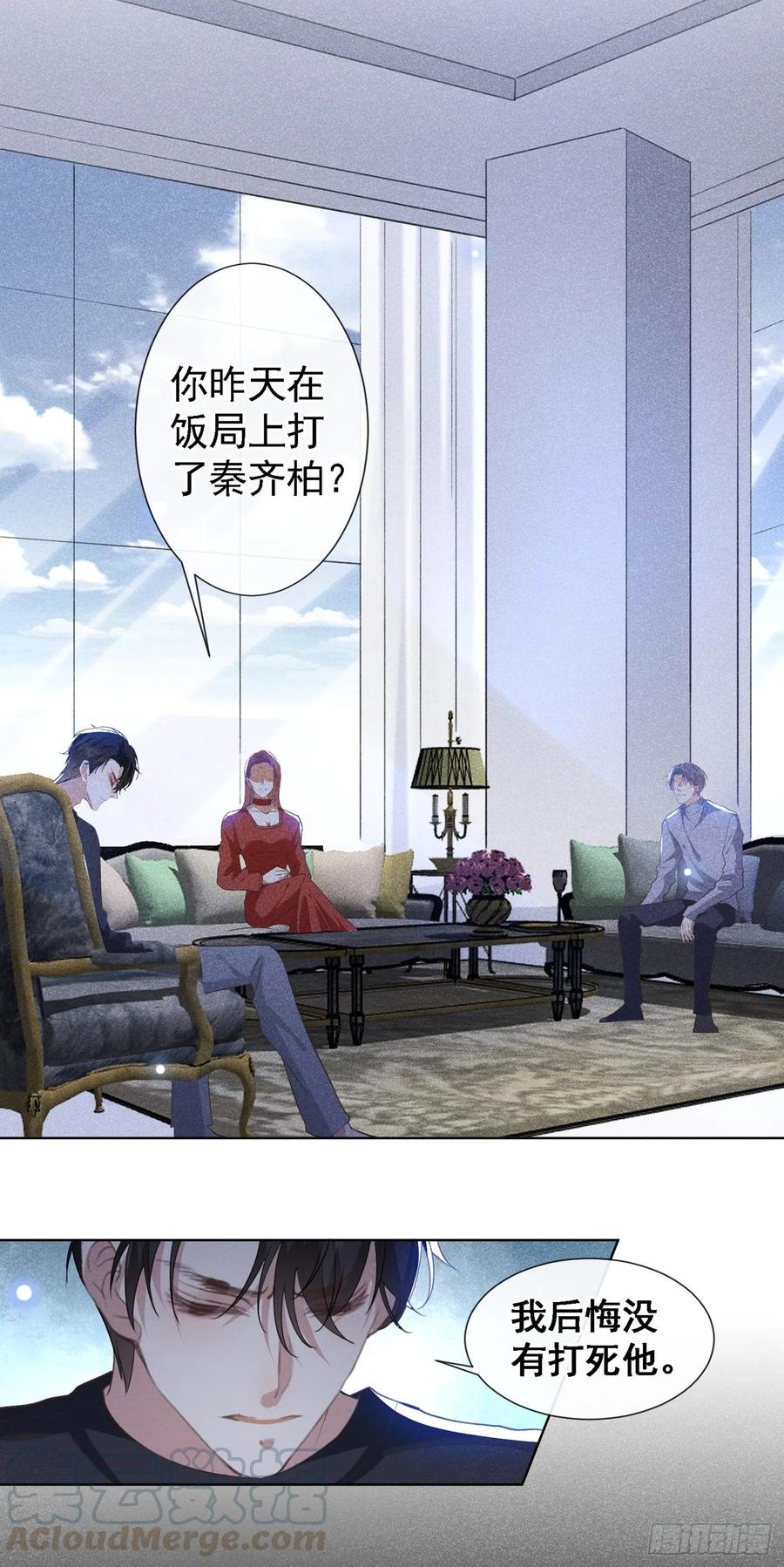 他说我是黑莲花 第60话 是哥哥食言了…… 第21页