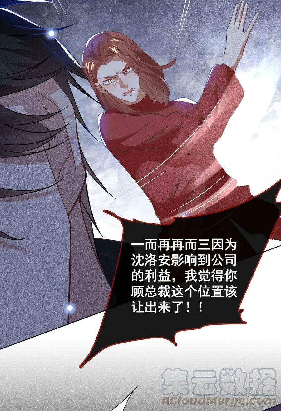 他说我是黑莲花 第60话 是哥哥食言了…… 第23页