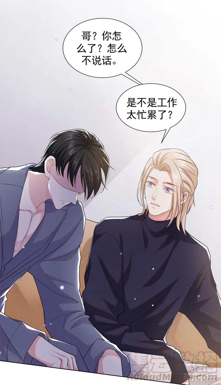 他说我是黑莲花 第60话 是哥哥食言了…… 第3页