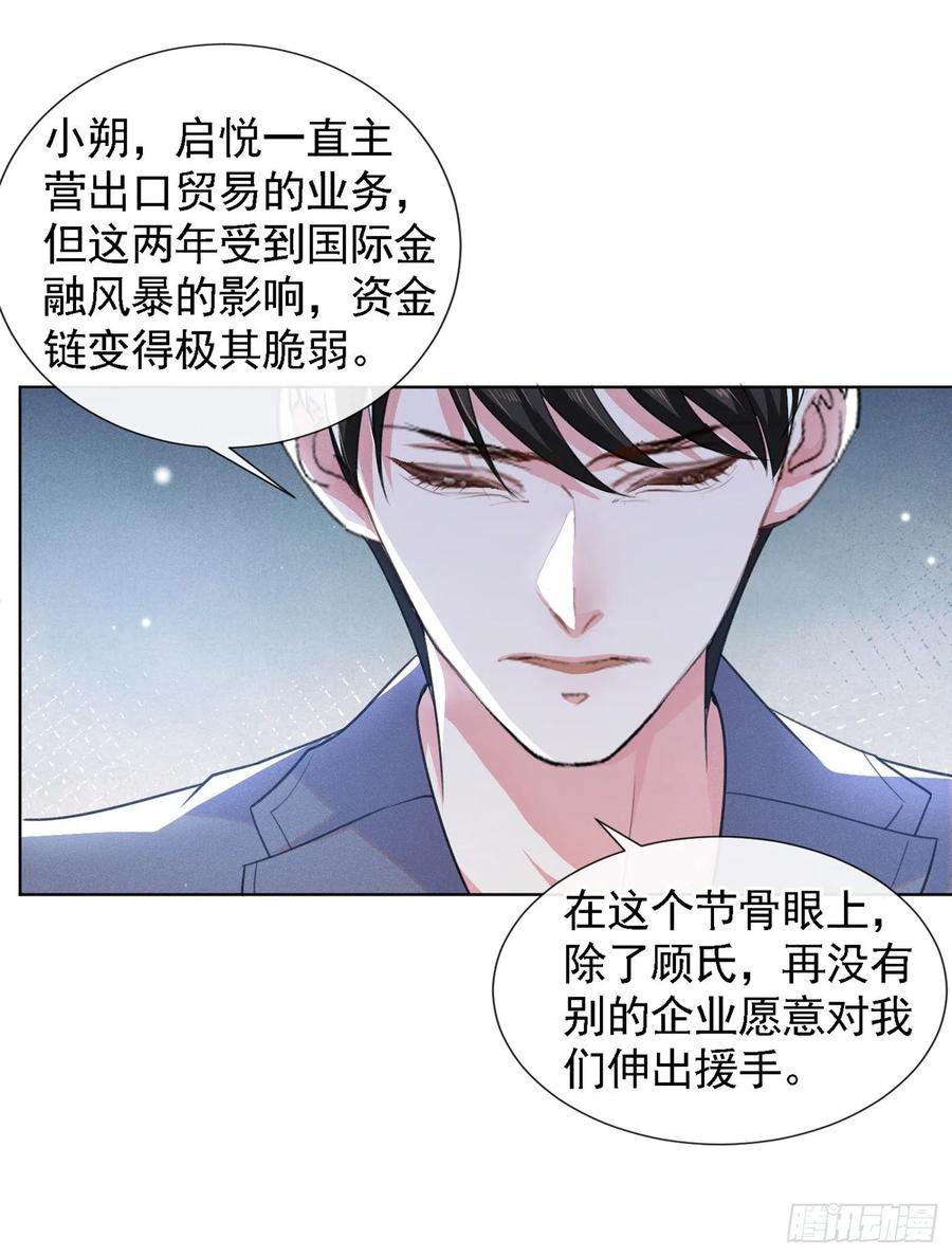 他说我是黑莲花 第60话 是哥哥食言了…… 第10页
