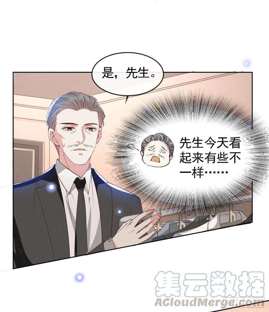 他说我是黑莲花 第61话 物归原主！ 第23页