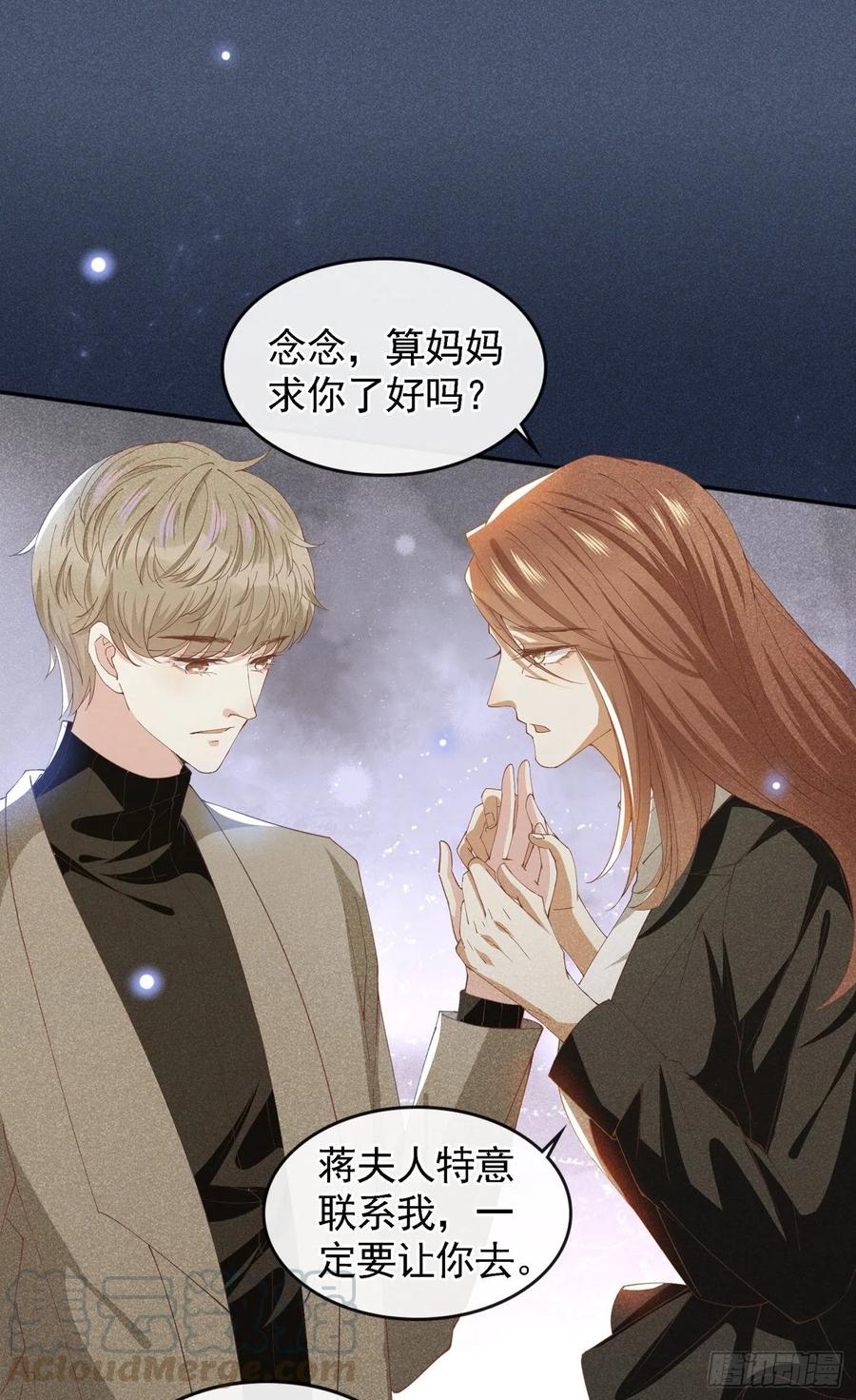 他说我是黑莲花 第61话 物归原主！ 第25页