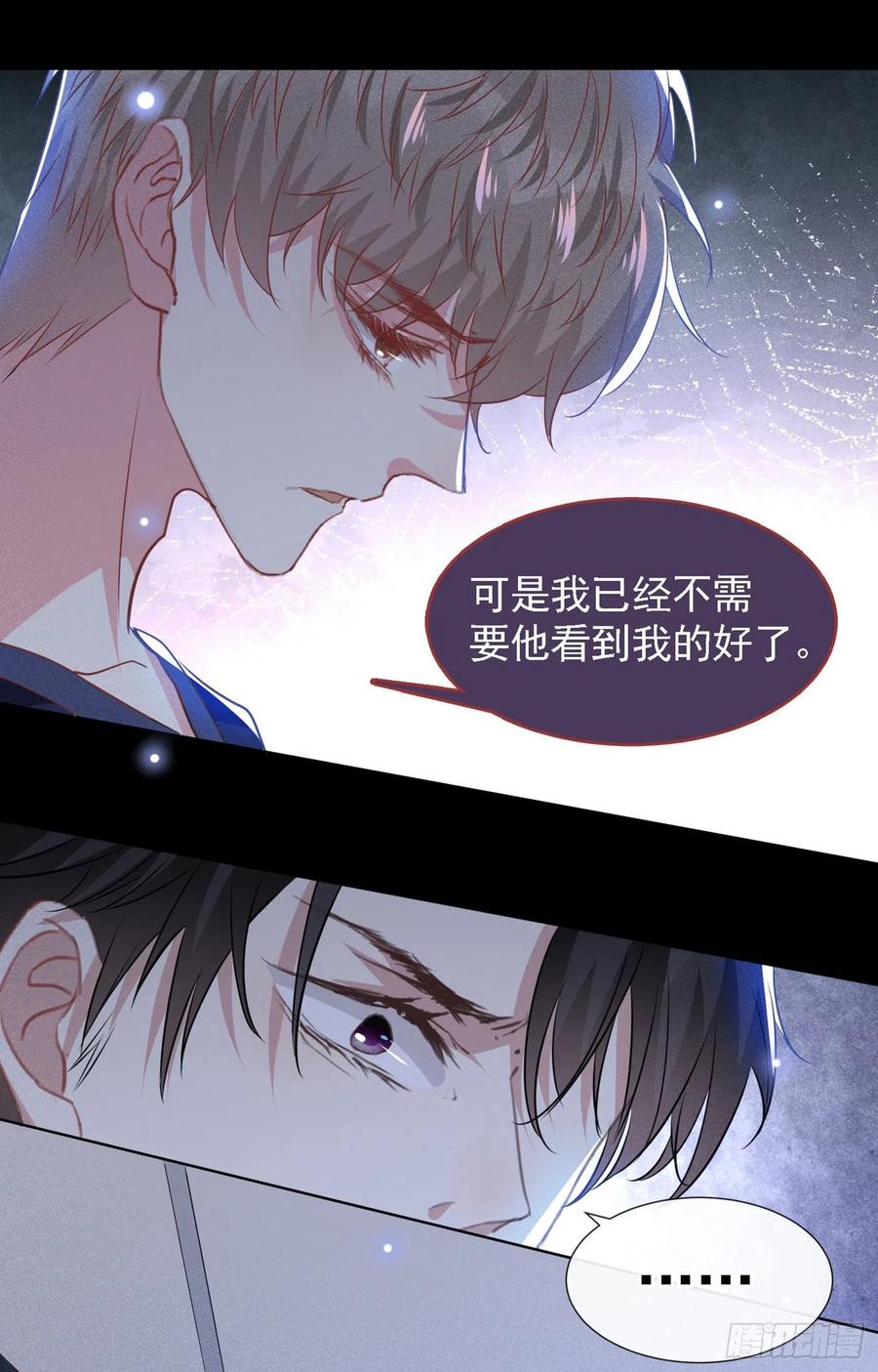 他说我是黑莲花 第61话 物归原主！ 第12页