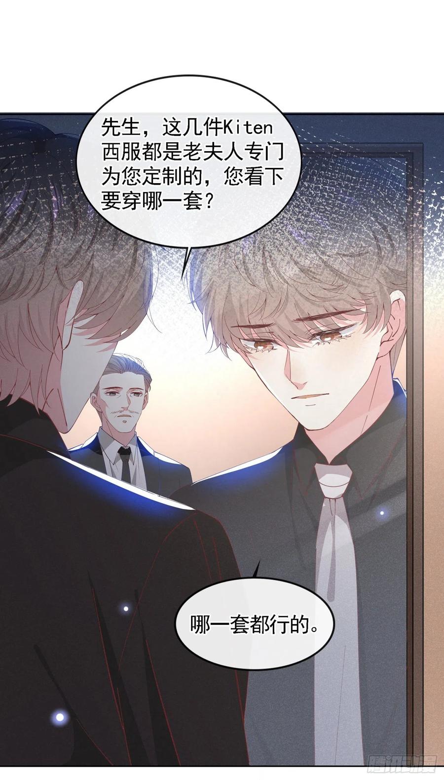 他说我是黑莲花 第61话 物归原主！ 第22页