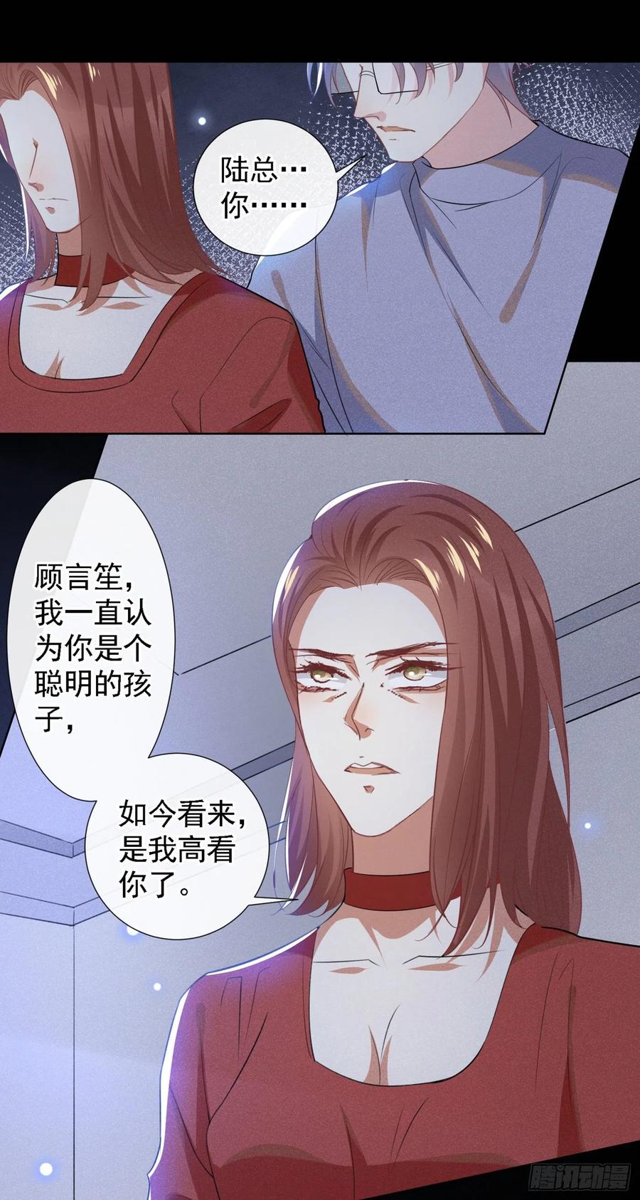 他说我是黑莲花 第61话 物归原主！ 第4页