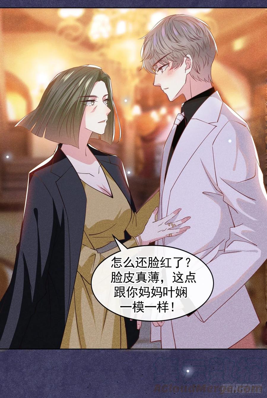 他说我是黑莲花 第62话 他似乎变了很多…… 第23页