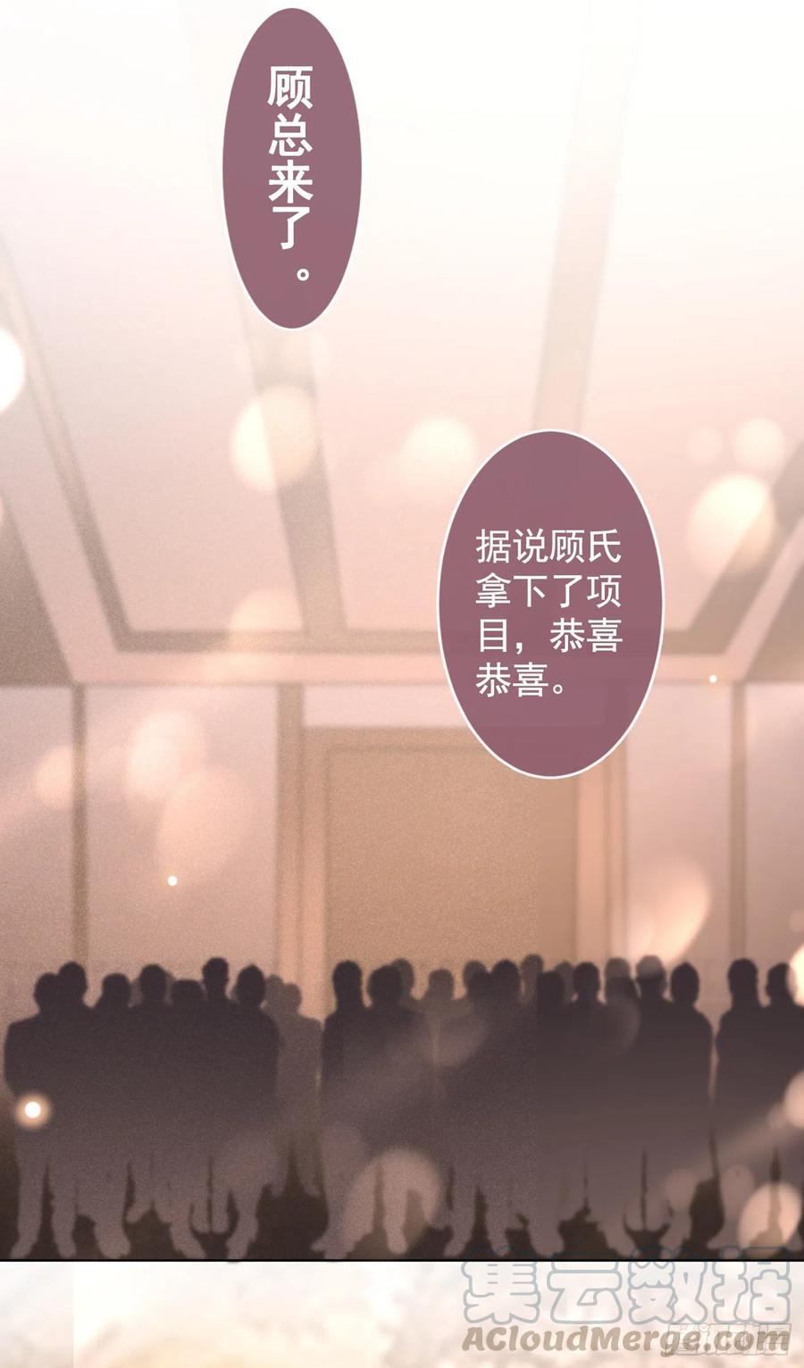 他说我是黑莲花 第62话 他似乎变了很多…… 第31页