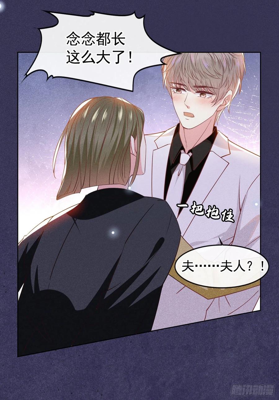 他说我是黑莲花 第62话 他似乎变了很多…… 第22页