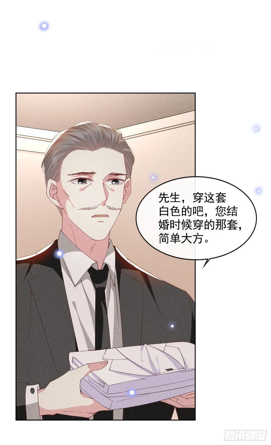 他说我是黑莲花 第62话 他似乎变了很多…… 第2页