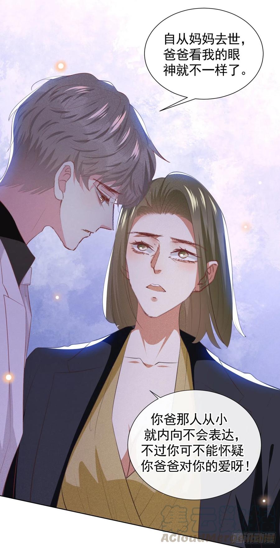 他说我是黑莲花 第62话 他似乎变了很多…… 第29页