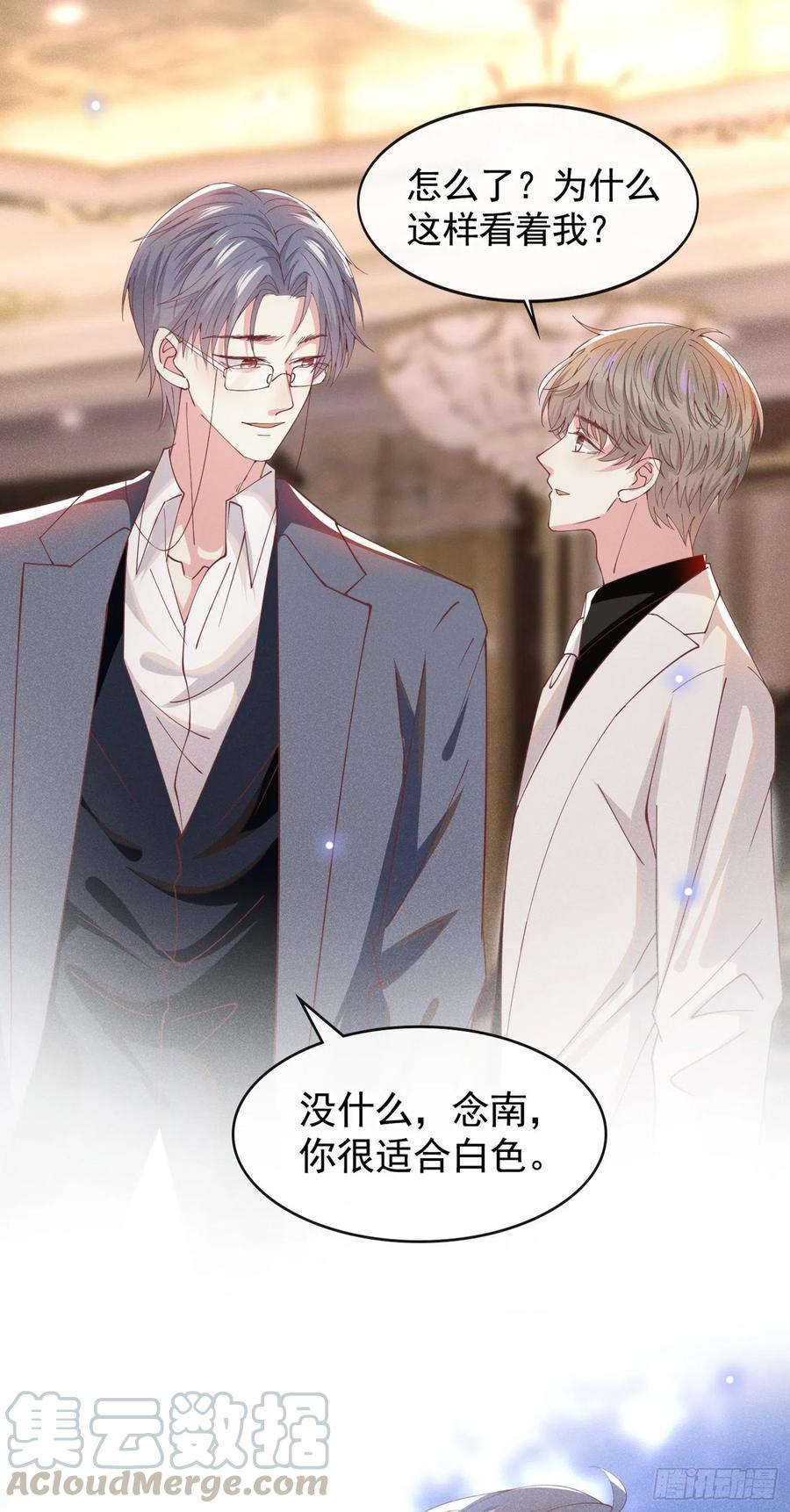 他说我是黑莲花 第62话 他似乎变了很多…… 第13页