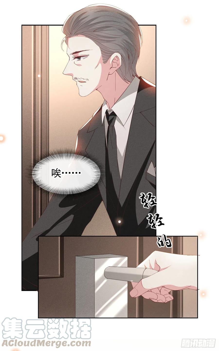 他说我是黑莲花 第62话 他似乎变了很多…… 第5页