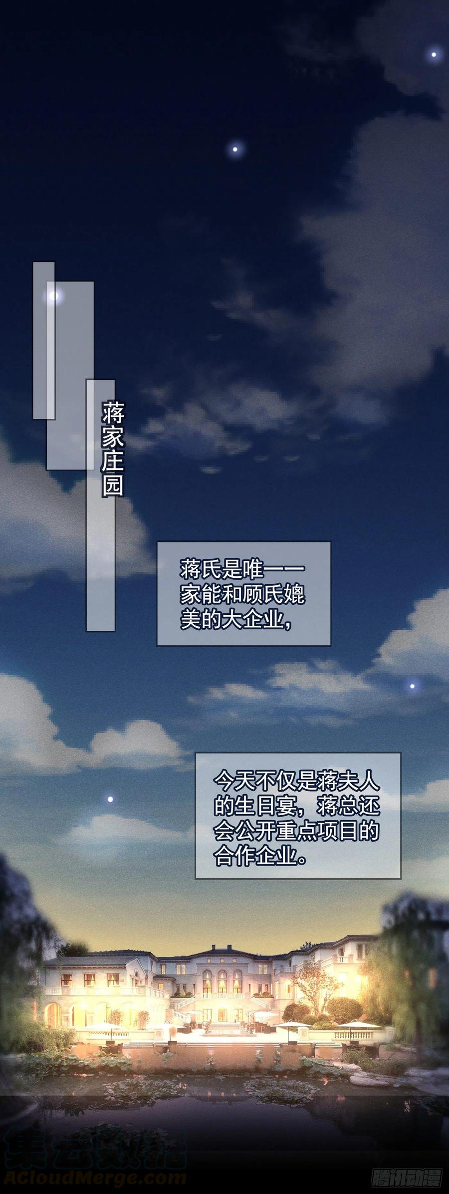 他说我是黑莲花 第62话 他似乎变了很多…… 第15页