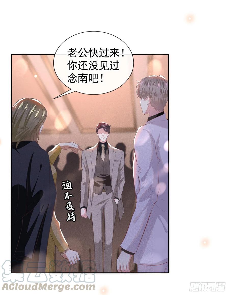 他说我是黑莲花 第62话 他似乎变了很多…… 第25页
