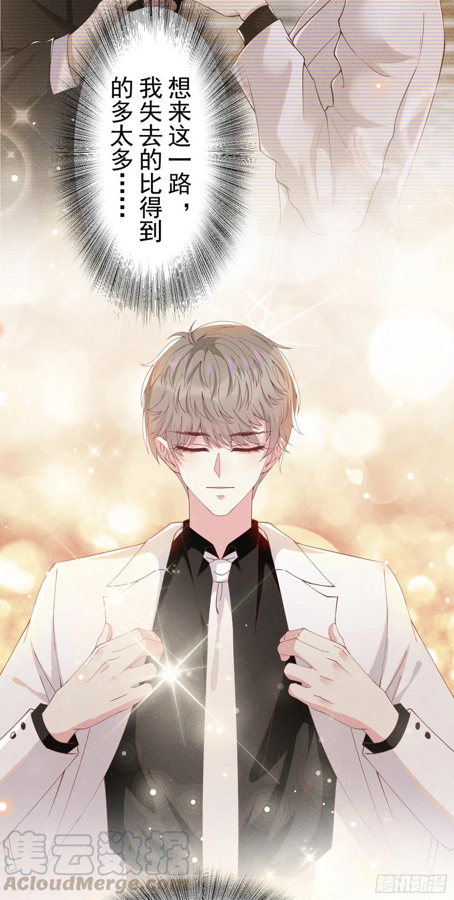 他说我是黑莲花 第62话 他似乎变了很多…… 第9页
