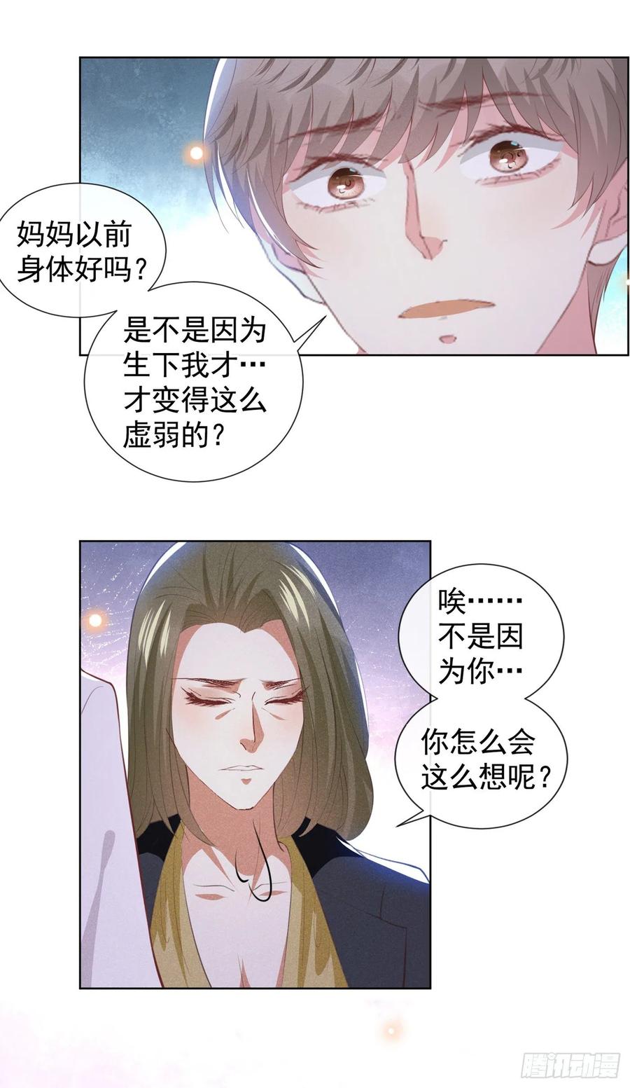 他说我是黑莲花 第62话 他似乎变了很多…… 第28页