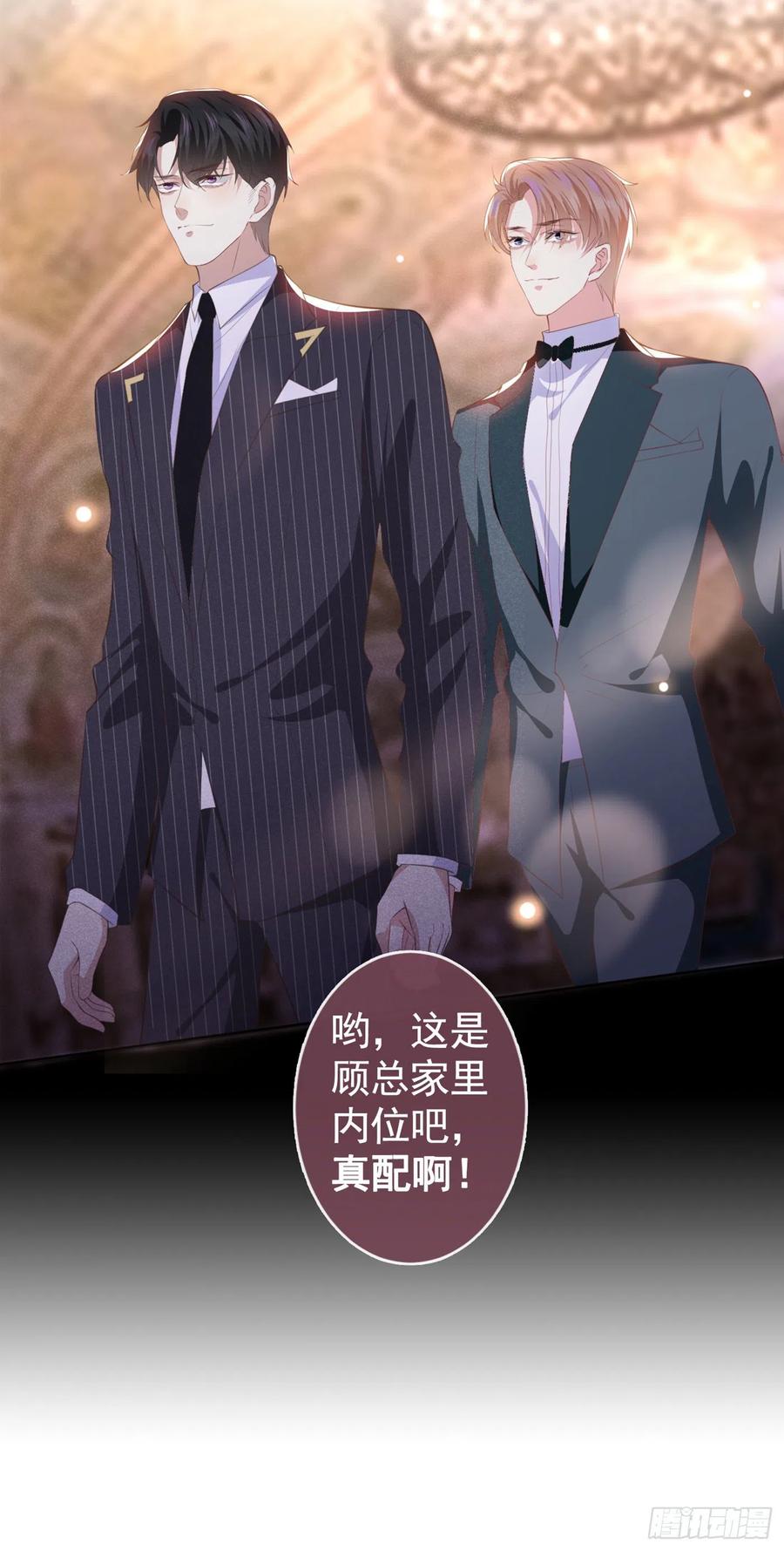 他说我是黑莲花 第62话 他似乎变了很多…… 第32页