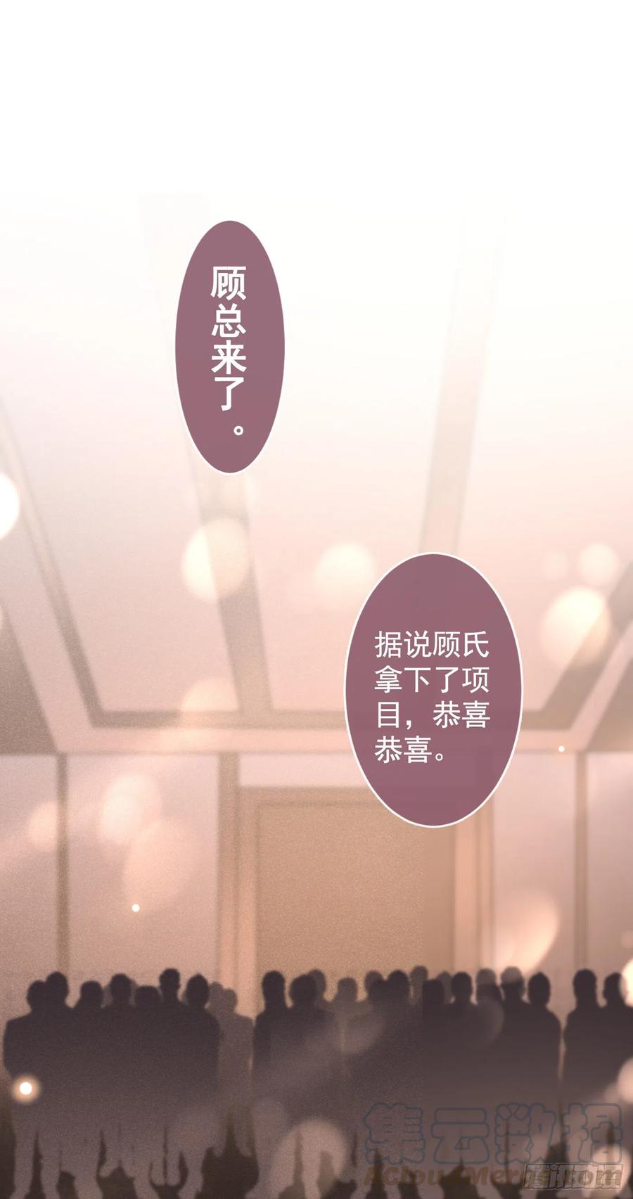 他说我是黑莲花 第63话 暗潮涌动的宴会 第1页