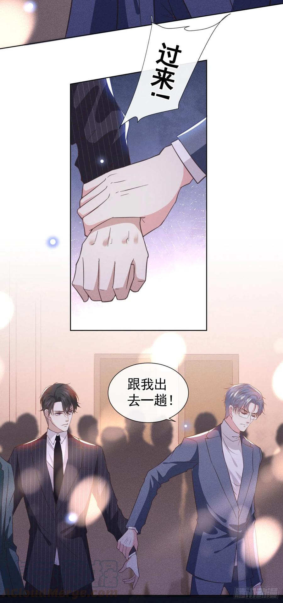 他说我是黑莲花 第63话 暗潮涌动的宴会 第13页