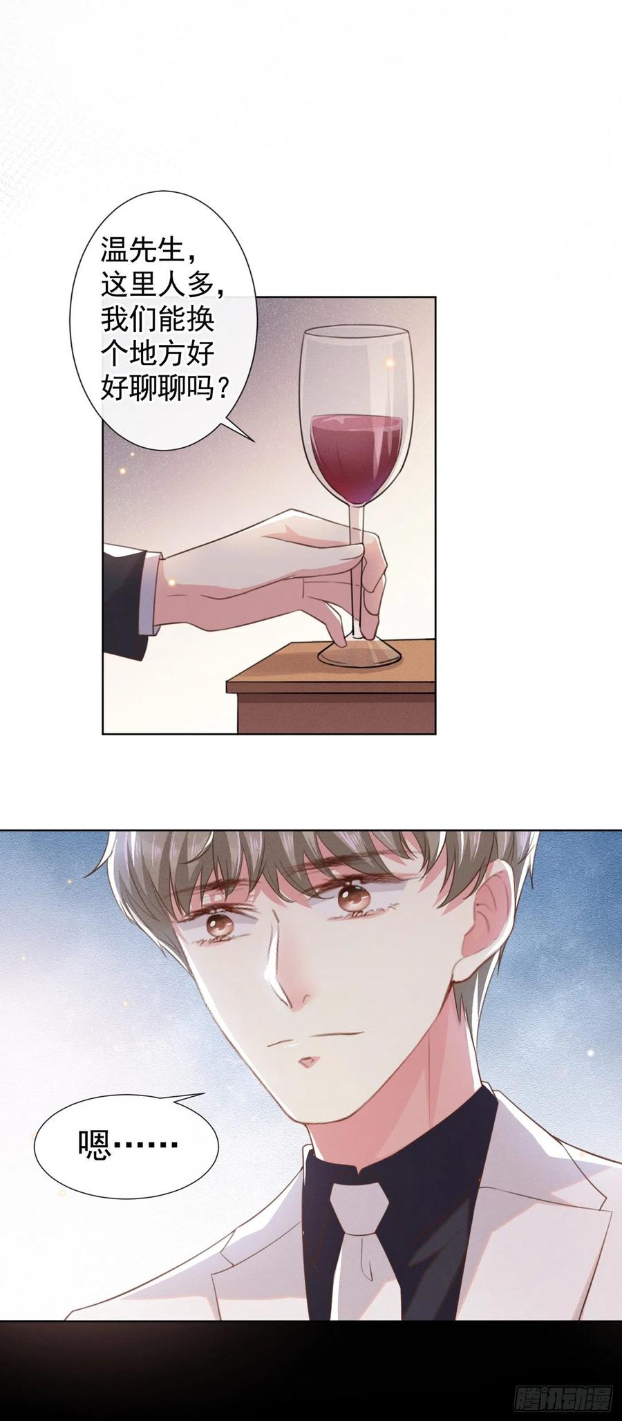 他说我是黑莲花 第64话 是顾总的先生吗？ 第20页