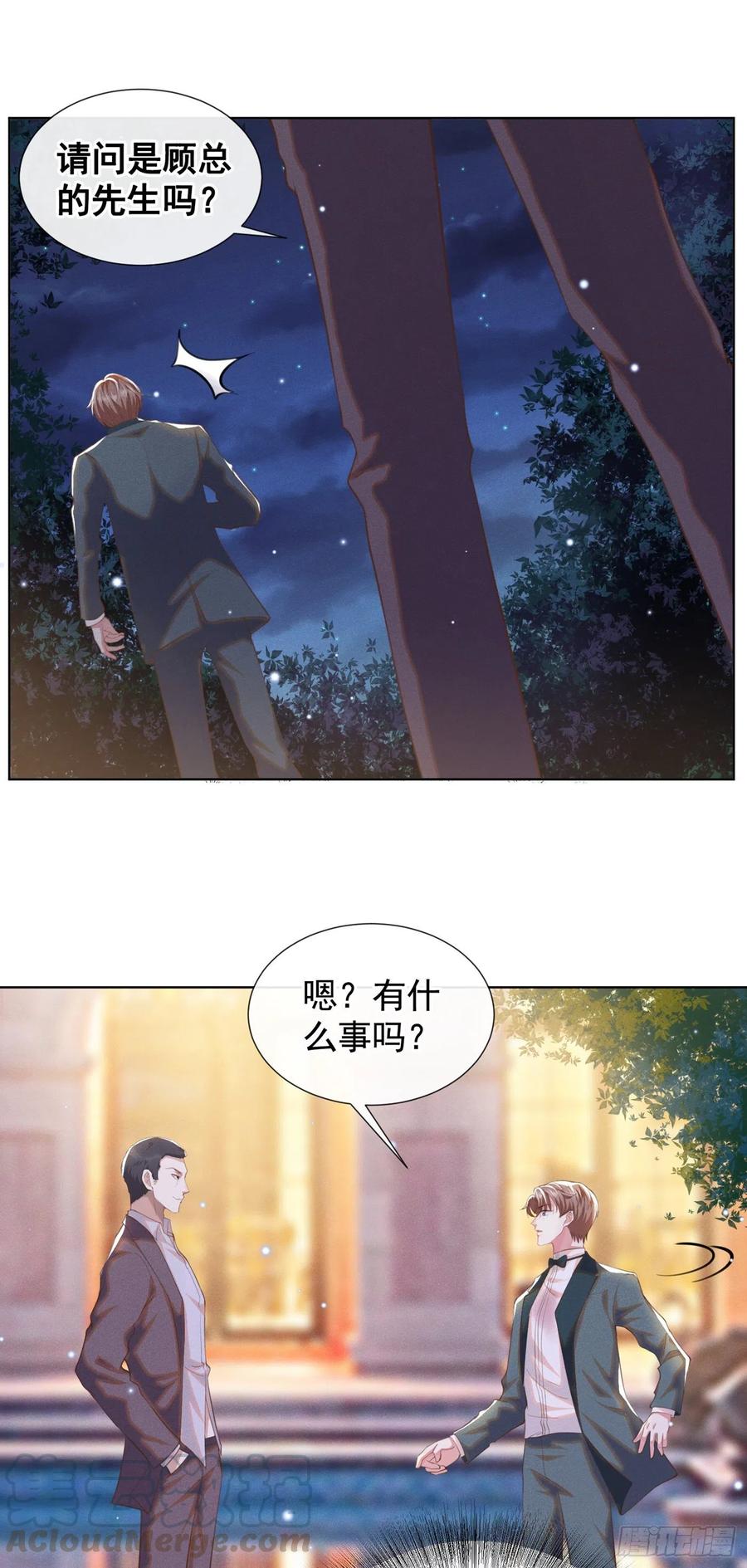 他说我是黑莲花 第64话 是顾总的先生吗？ 第11页