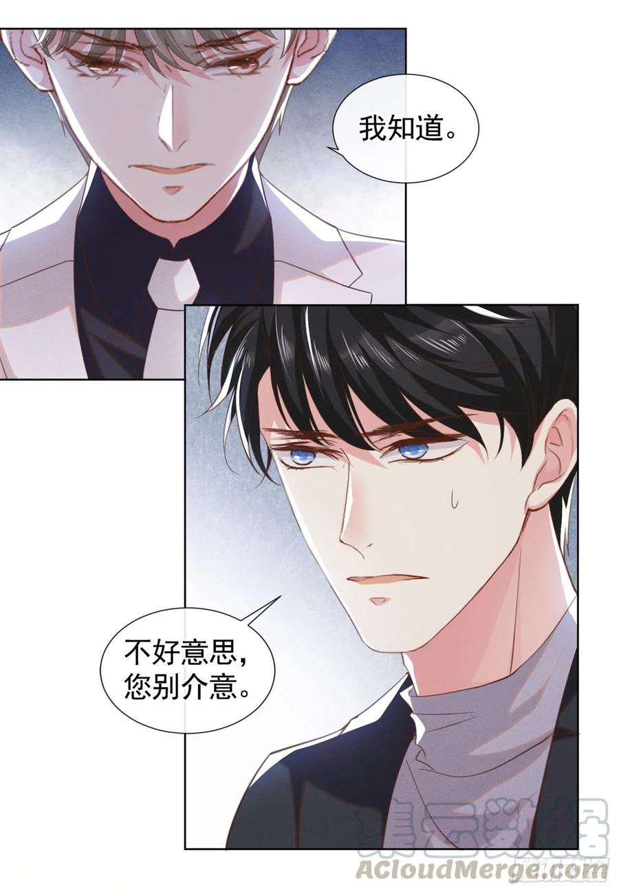 他说我是黑莲花 第64话 是顾总的先生吗？ 第17页