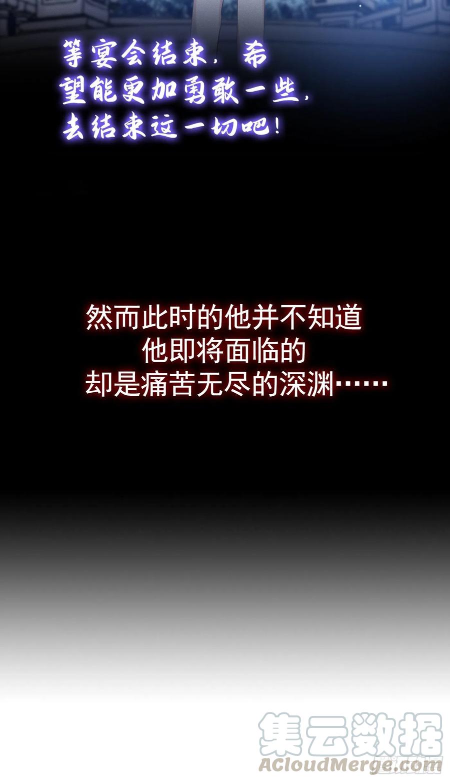 他说我是黑莲花 第64话 是顾总的先生吗？ 第27页