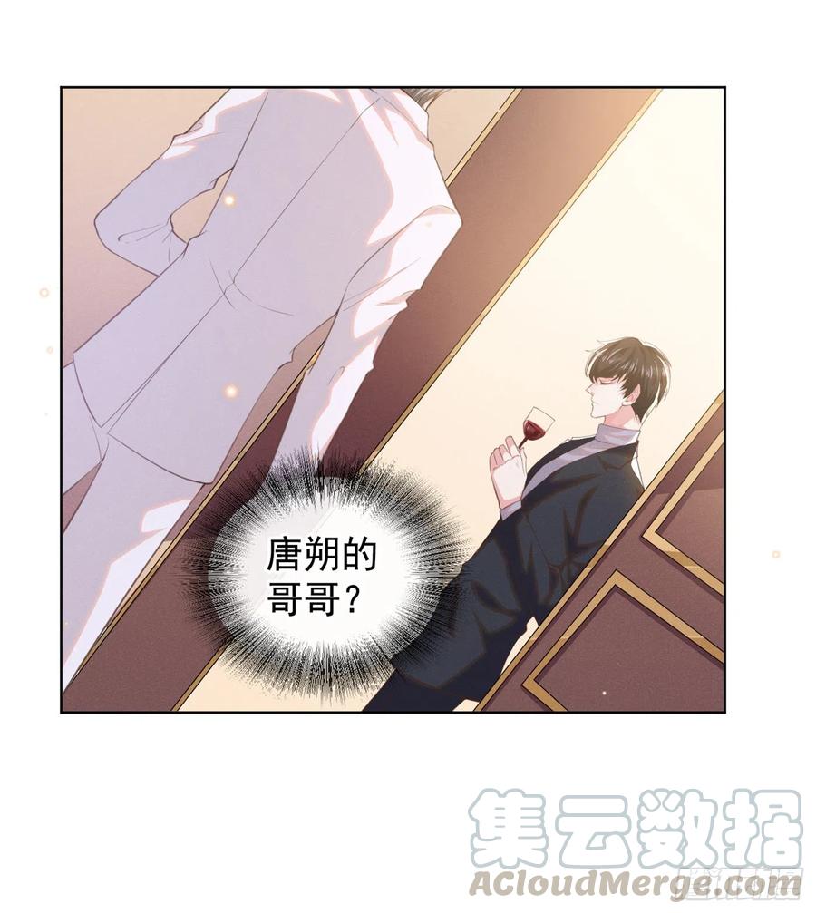 他说我是黑莲花 第64话 是顾总的先生吗？ 第15页