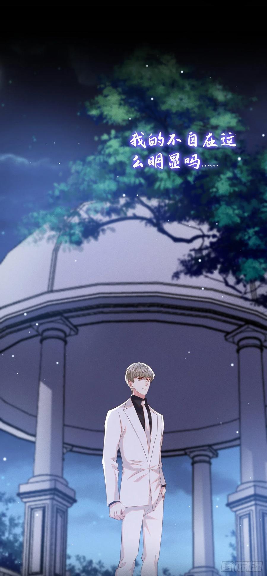 他说我是黑莲花 第64话 是顾总的先生吗？ 第26页