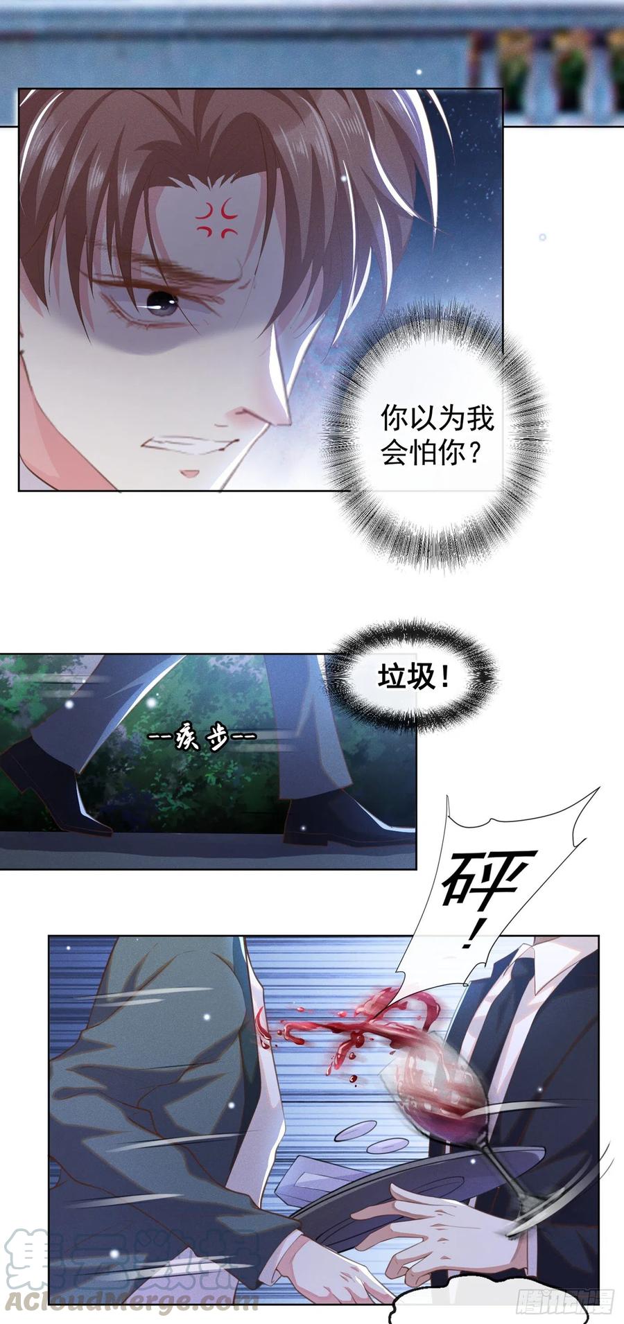 他说我是黑莲花 第64话 是顾总的先生吗？ 第3页