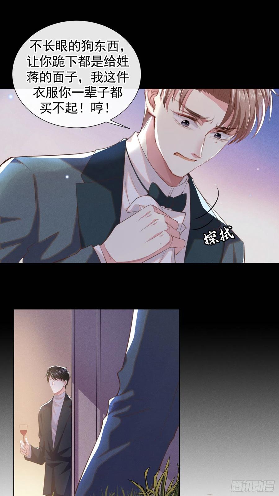 他说我是黑莲花 第64话 是顾总的先生吗？ 第8页