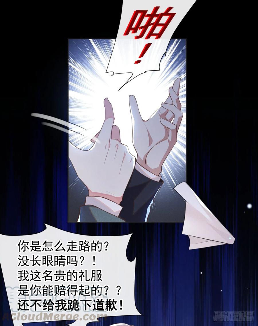 他说我是黑莲花 第64话 是顾总的先生吗？ 第5页