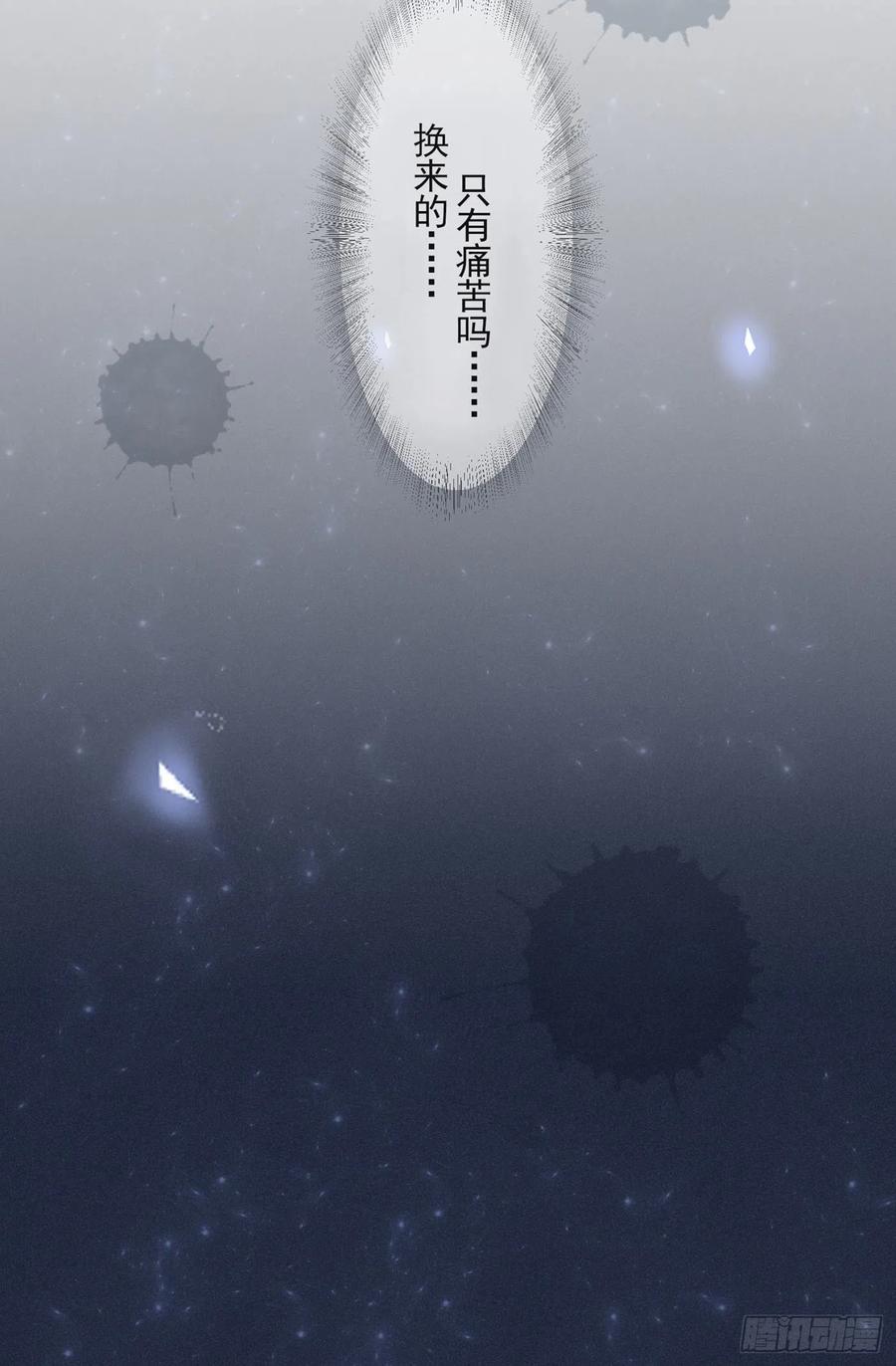 他说我是黑莲花 第2话 你还真是娇气 第12页