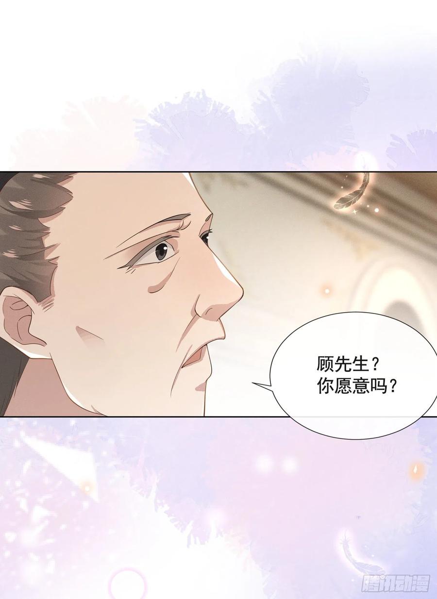 他说我是黑莲花 第2话 你还真是娇气 第5页