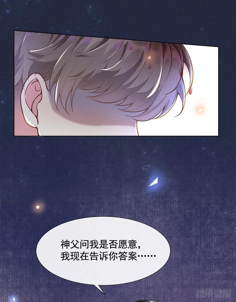他说我是黑莲花 第2话 你还真是娇气 第17页