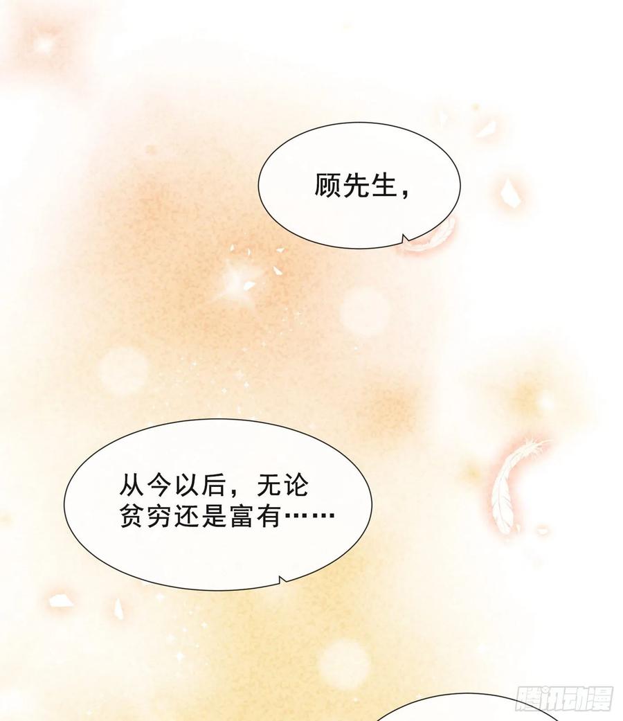 他说我是黑莲花 第2话 你还真是娇气 第2页