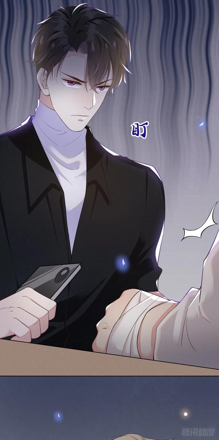 他说我是黑莲花 第2话 你还真是娇气 第32页