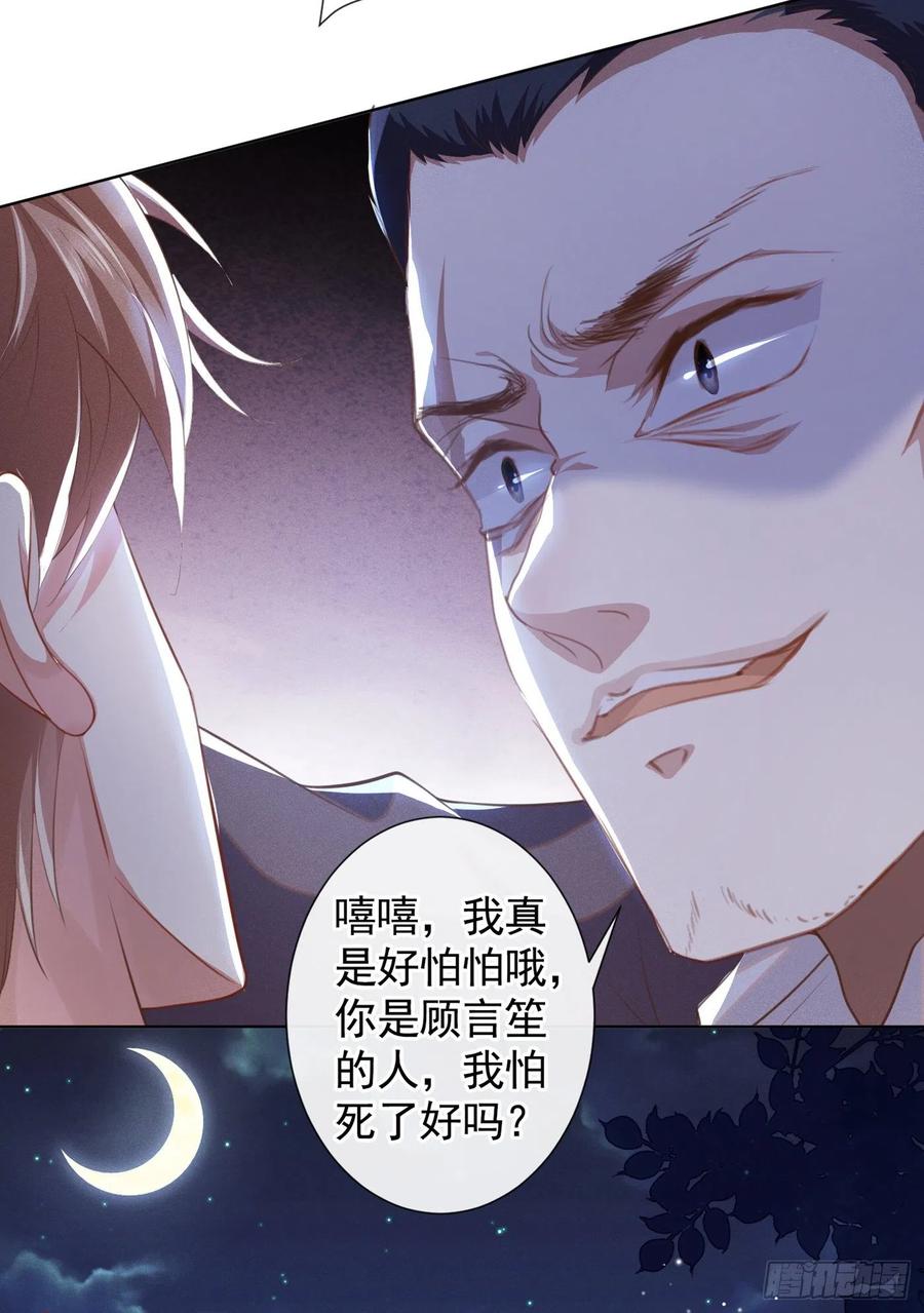 他说我是黑莲花 第65话 来人啊！救救我！ 第16页