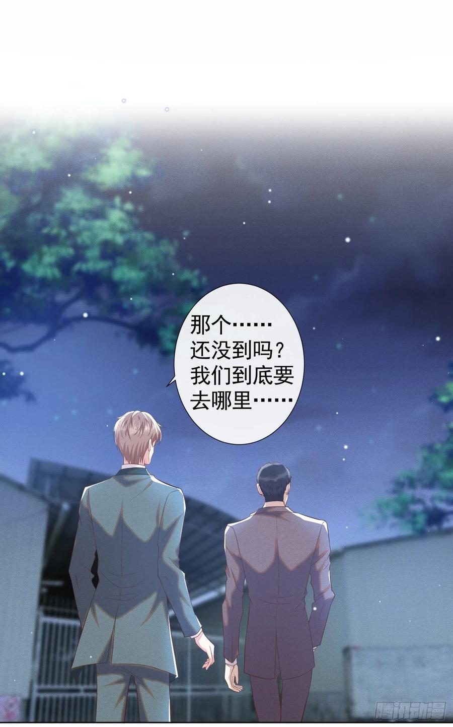 他说我是黑莲花 第65话 来人啊！救救我！ 第2页