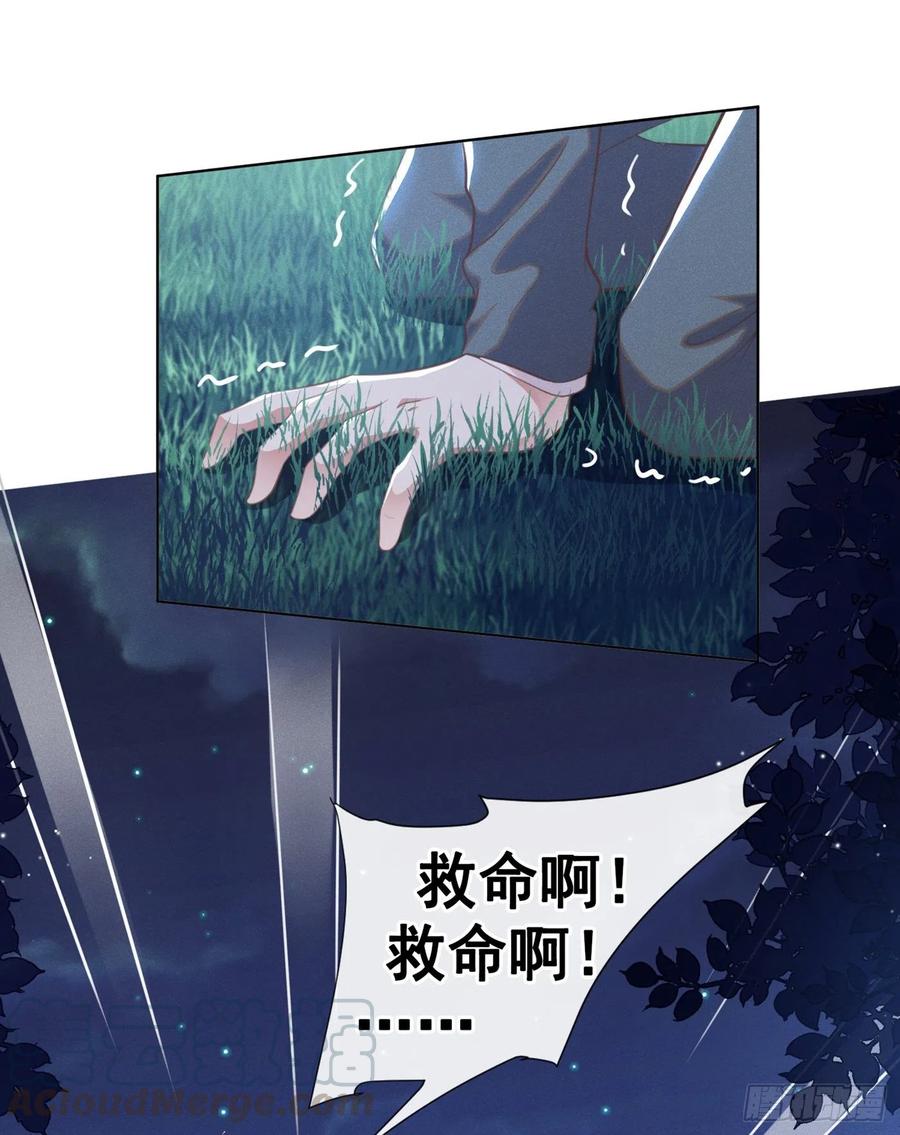 他说我是黑莲花 第65话 来人啊！救救我！ 第19页