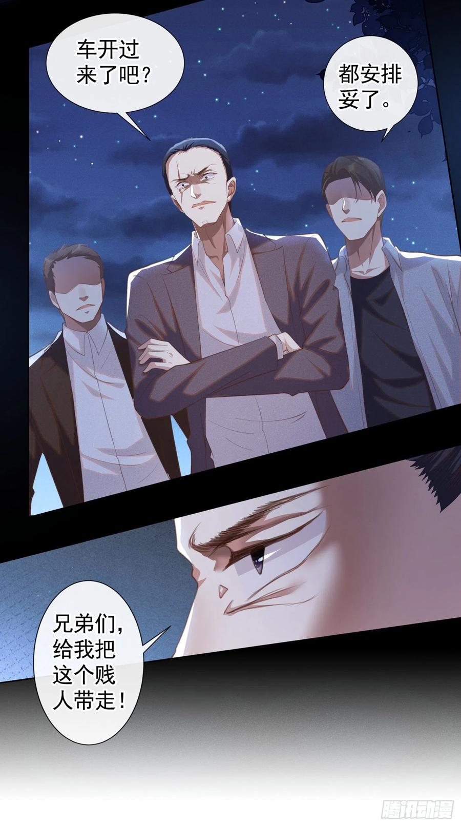 他说我是黑莲花 第65话 来人啊！救救我！ 第18页