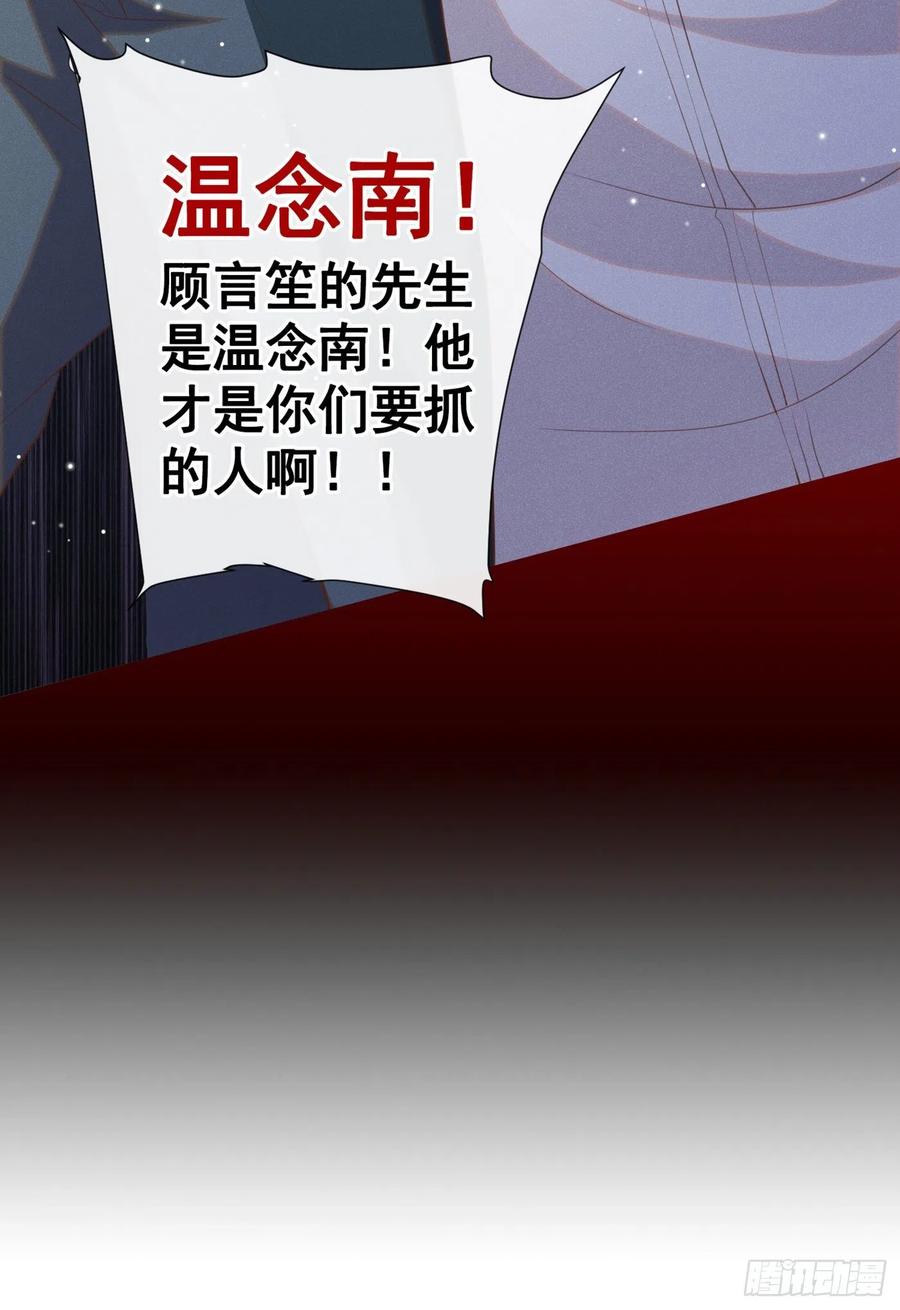 他说我是黑莲花 第65话 来人啊！救救我！ 第26页