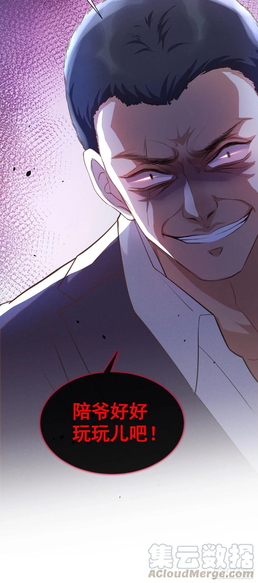 他说我是黑莲花 第65话 来人啊！救救我！ 第7页