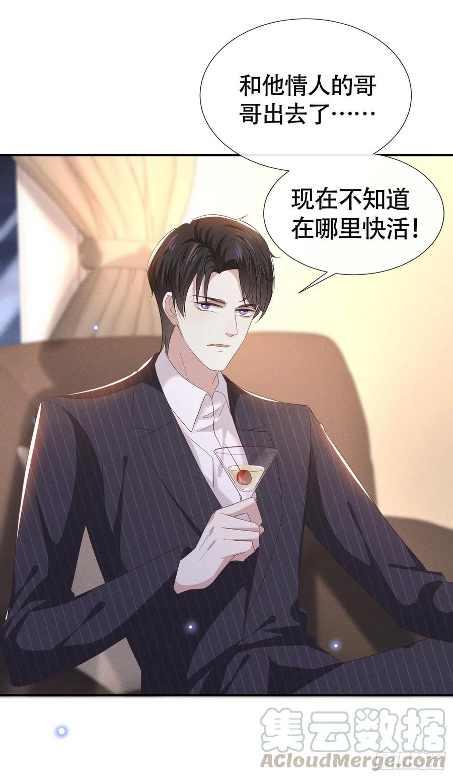 他说我是黑莲花 第66话 他是死是活与我何关？ 第21页