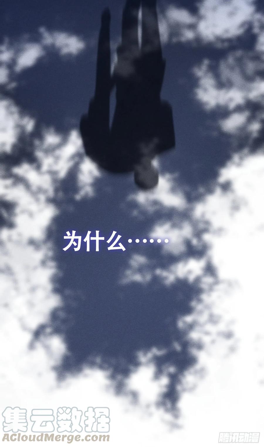 他说我是黑莲花 第66话 他是死是活与我何关？ 第19页